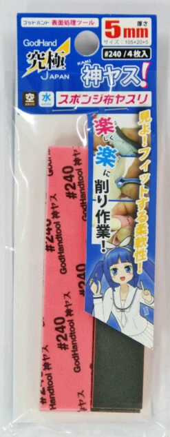 God Hand KS5-P240 God Sponge File 5mm #240 (4 Pieces Set)