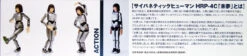 Wave SR011 Cybernetics Human HRP-4C Miim 1/12 Scale Kit -Model Toys SR011 c 45723.1500544932