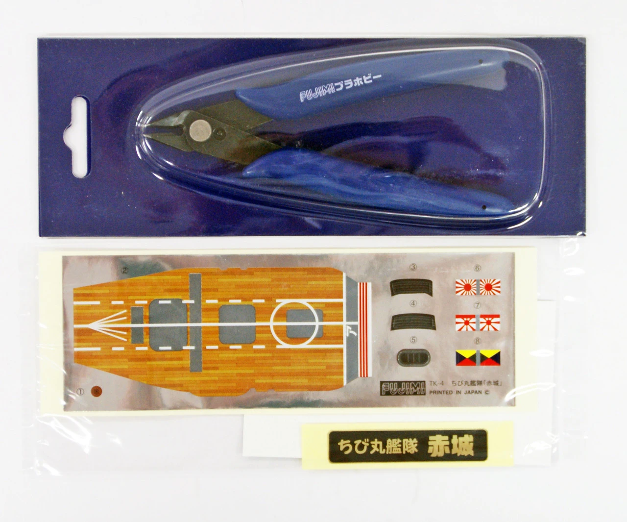 Fujimi TKSP20 Chibi-maru Kantai Fleet Akagi Non-scale Kit W/ Nipper 3 Fujimi TKSP20 Chibi-maru Kantai Fleet Akagi Non-scale Kit W/ Nipper - Image 3