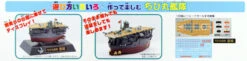 Fujimi TKSP20 Chibi-maru Kantai Fleet Akagi Non-scale Kit W/ Nipper 10 Fujimi TKSP20 Chibi-maru Kantai Fleet Akagi Non-scale Kit W/ Nipper -Model Toys TKSP20 d 35894.1508995151