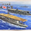 Fujimi TOKU SP20 IJN Imperial Japanese Navy Aircraft Carrier Akagi & Kaga 1/700