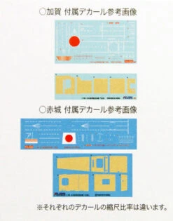 Fujimi TOKU SP20 IJN Imperial Japanese Navy Aircraft Carrier Akagi & Kaga 1/700 -Model Toys Toku SP20 c 48110.1481174643 54339.1510570235