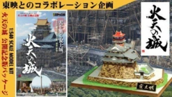 Doyusha Japanese Azuchi Castl 1/540 Scale Plastic Kit 4975406100295