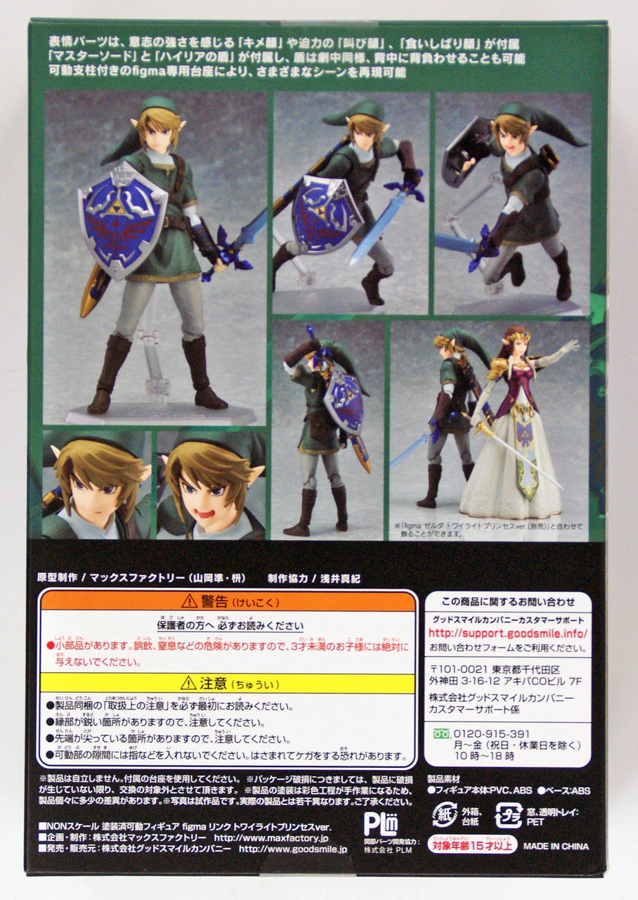 GOOD SMILE COMPANY Good Smile The Legend Of Zelda Figma 319 Link Twilight Princess Figure 2 GOOD SMILE COMPANY Good Smile The Legend Of Zelda Figma 319 Link Twilight Princess Figure - Image 2
