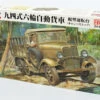 Fine Molds FM31 Japanese Type 94 Truck Canvas Top 1/35 Scale Kit